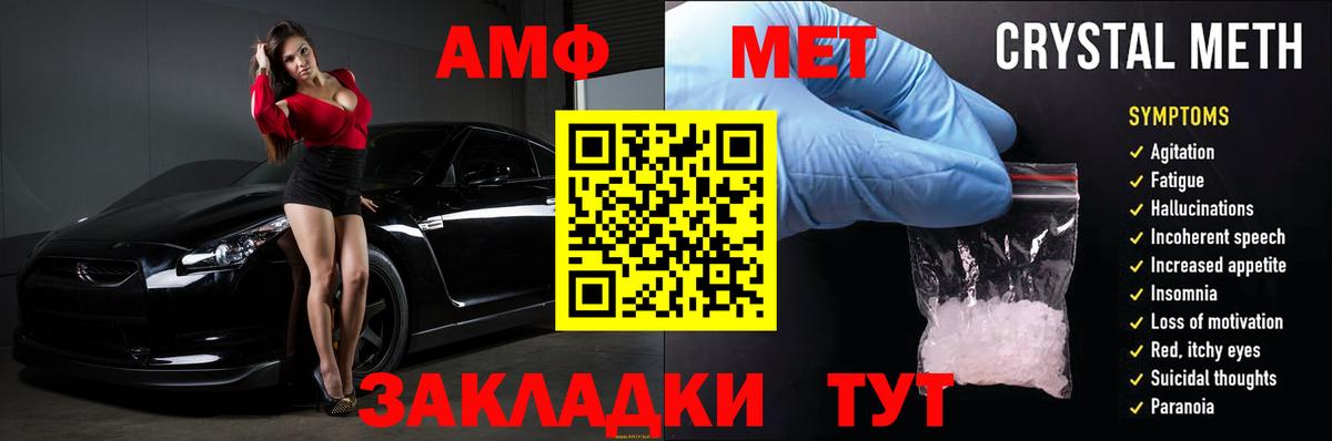 Amphetamine  Amphetamine VHQ  Вход с VPN  blacksprut зеркало  АМФ  Балтийск 