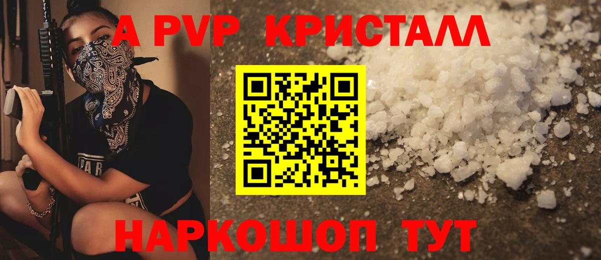 A-PVP  A PVP VHQ  Вход с VPN  A PVP крисы CK  Балтийск 