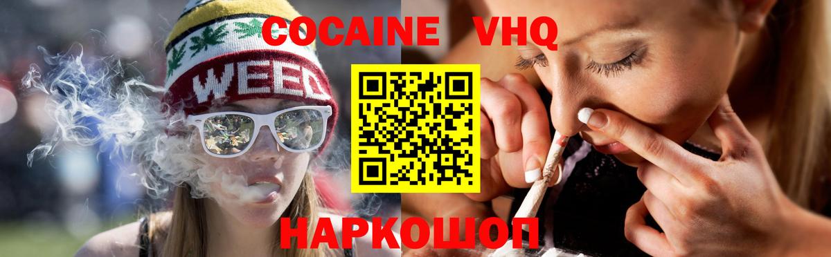 КОКАИН Fish Scale  Кокаин Перу  Балтийск  Вход с VPN 