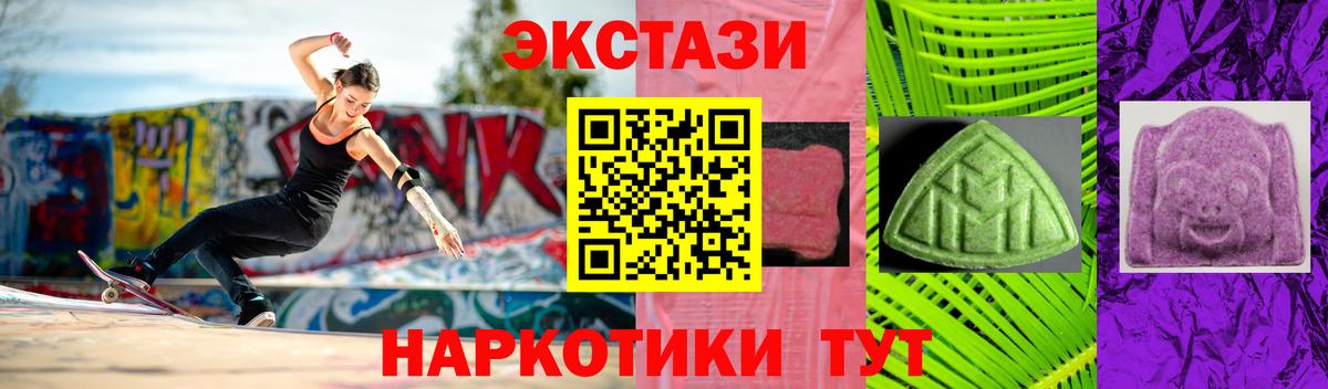 Балтийск  купить наркоту  ЭКСТАЗИ  ЭКСТАЗИ XTC  Вход с VPN  Ecstasy 250 мг 