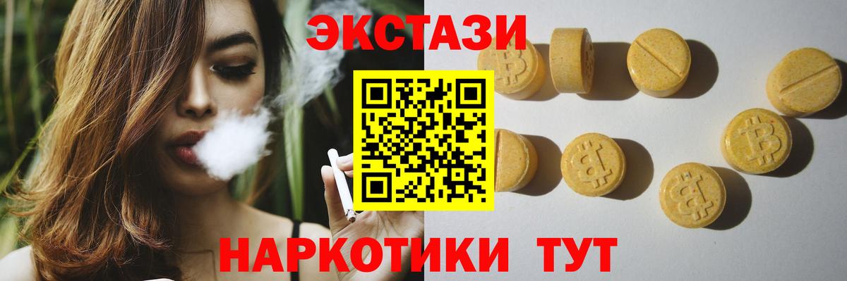 ЭКСТАЗИ 280 MDMA Балтийск