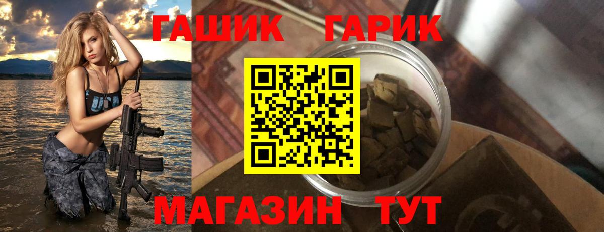 ГАШ хэш  Вход с VPN  Гашиш  Балтийск 