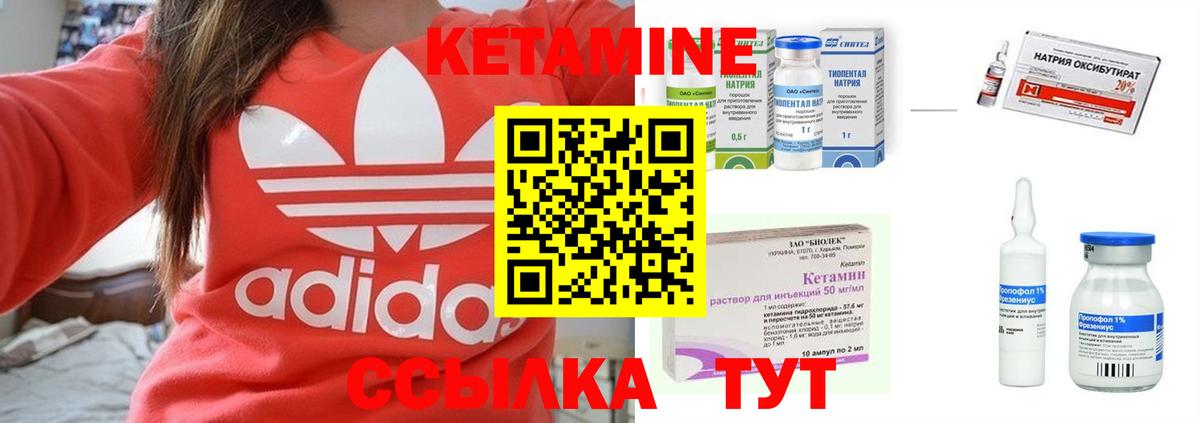 Кетамин ketamine  КЕТАМИН ketamine  Балтийск  Вход с VPN 