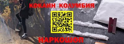 кокаин Коммунар