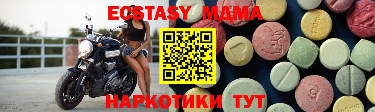 МДМА crystal Балтийск