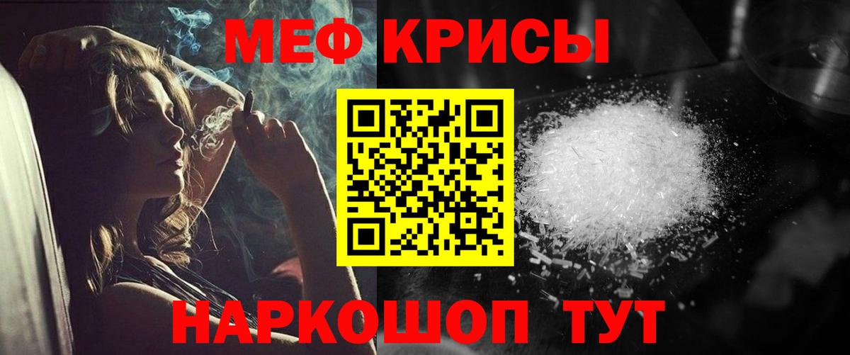 Меф мяу мяу  Балтийск