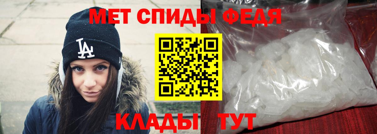 АМФЕТАМИН Балтийск