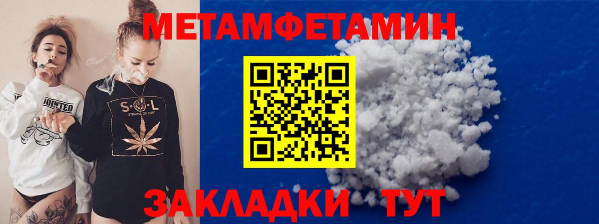 Балтийск  Первитин Декстрометамфетамин 99.9%  Вход с VPN 