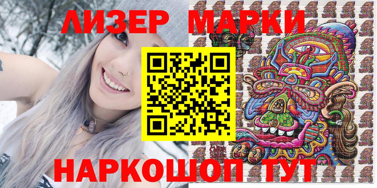 Марки N-bome 1,5мг  Вход с VPN  Балтийск 