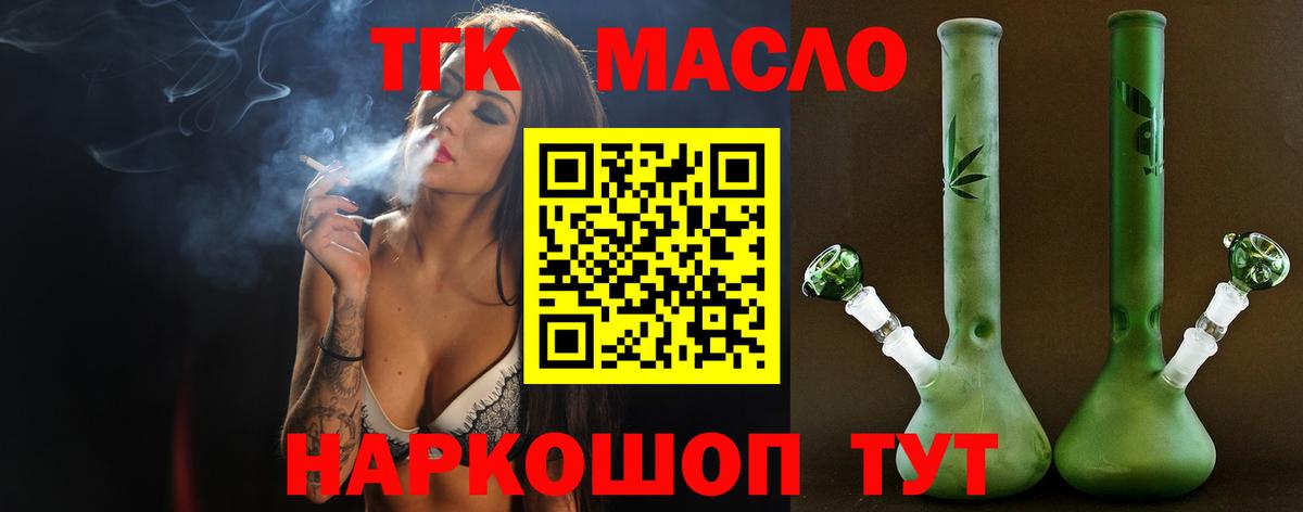 наркошоп  Дистиллят ТГК Wax  Вход с VPN  Балтийск 